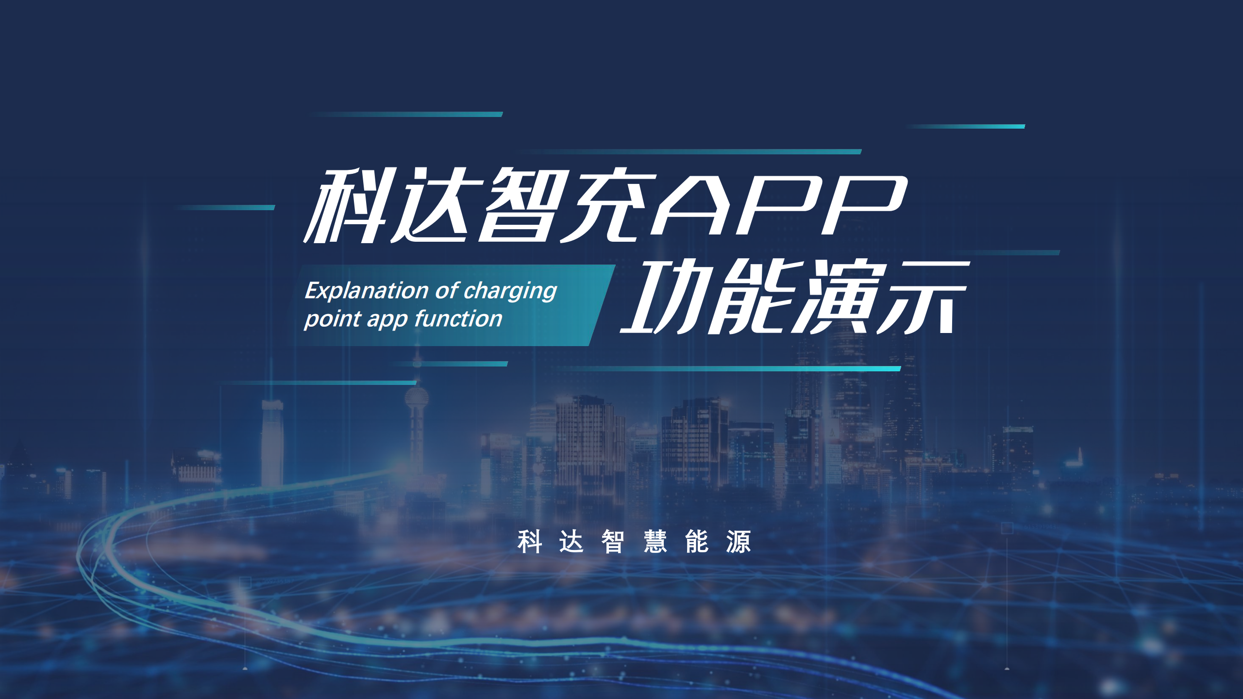 這里有一個馬鞍山人自己的充電站平臺請查收！